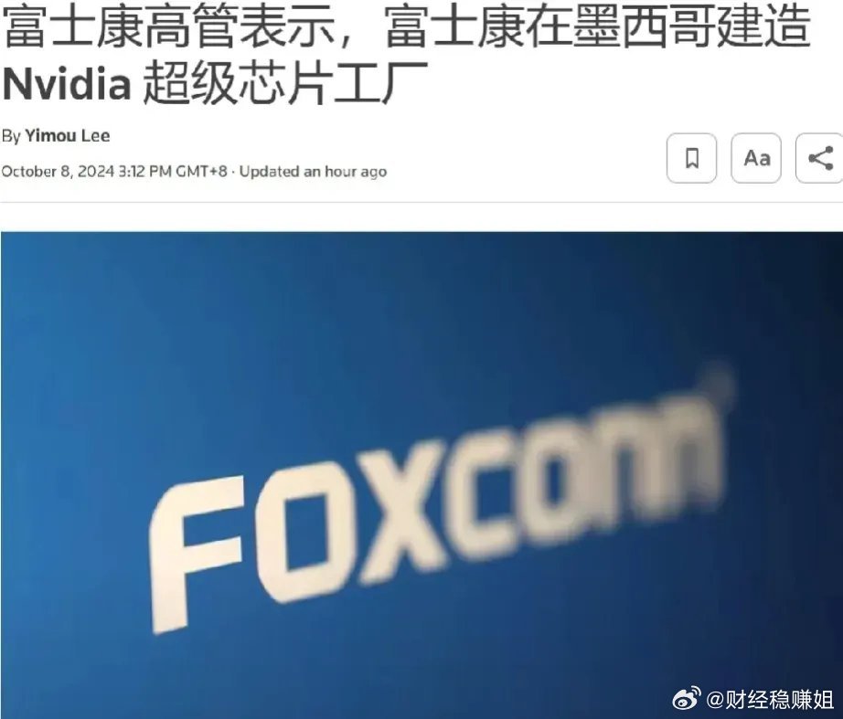 安庆富士康最新动态,时代印记与产业影响的交织