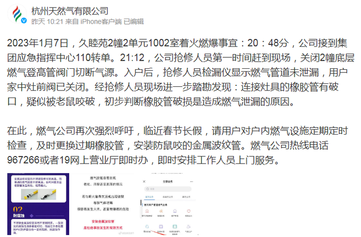 杭州煤气安全监管加强的最新消息🔥💥