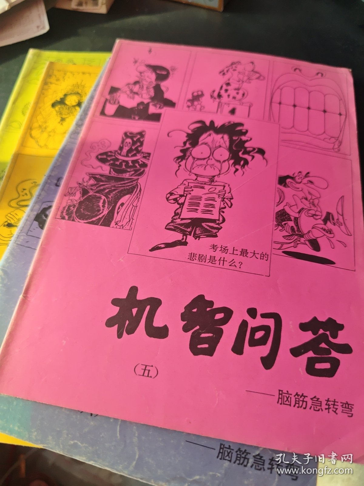 最新脑筋急转弯高智商,智慧与笑声交织的家庭聚会挑战时刻