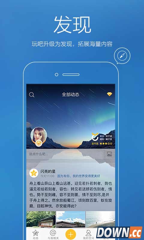 最新版QQ空间下载安装,探索自然美景,寻找内心平和与宁静的旅行