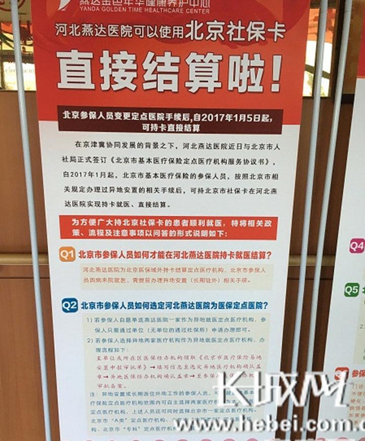 京津冀医保协同发展新篇章,最新消息与医疗福利提升
