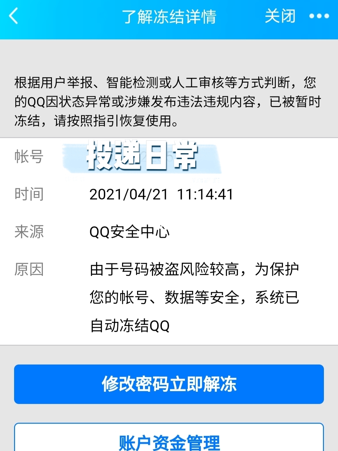 QQ解冻软件最新手机版,学习变化,自信与成就感的源泉