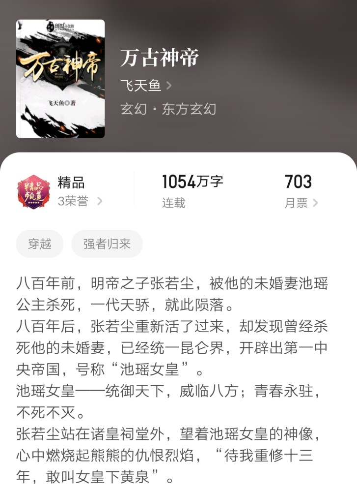 万古武神,热血修炼之路的无尽魅力与最新章节阅读