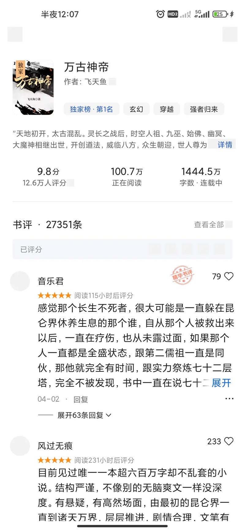 万古武神,热血修炼之路的无尽魅力与最新章节阅读