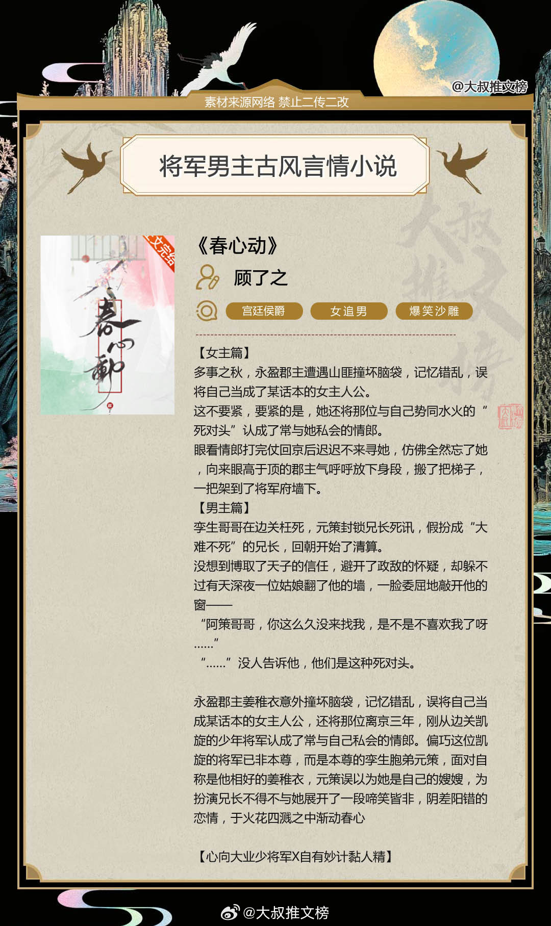 燕青丝岳听风的日常温馨趣事最新章节