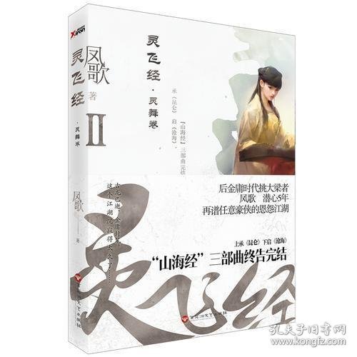 燕青丝岳听风的日常温馨趣事最新章节