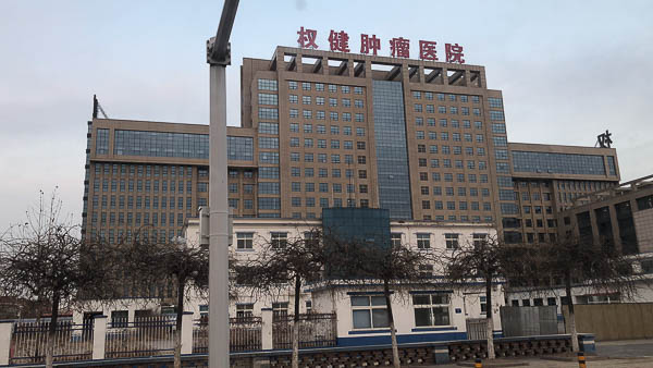 天津肿瘤医院最新地址揭秘,医疗明珠与巷弄美食的双重惊喜