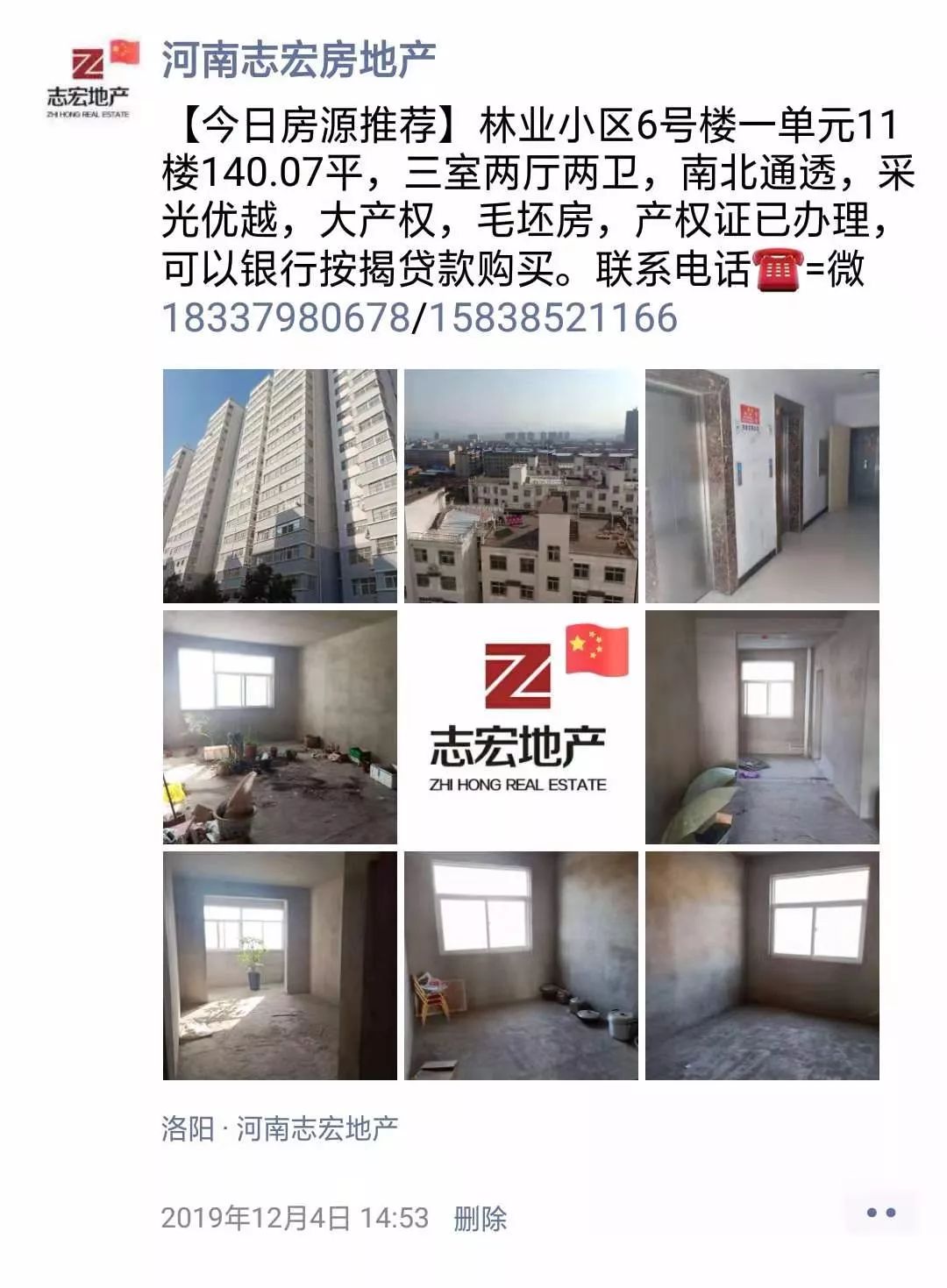 洛宁二手房最新信息及自然美景探索，内心平静的寻觅之旅