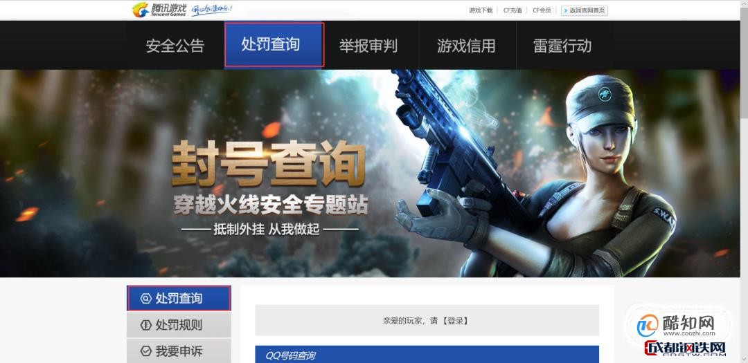 CF美化包最新版安全分享,游戏炫酷不封号!