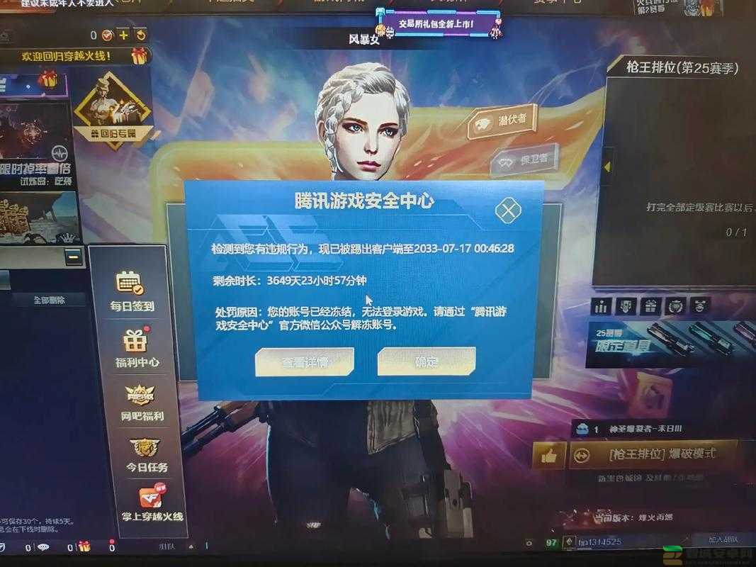 CF美化包最新版安全分享,游戏炫酷不封号!