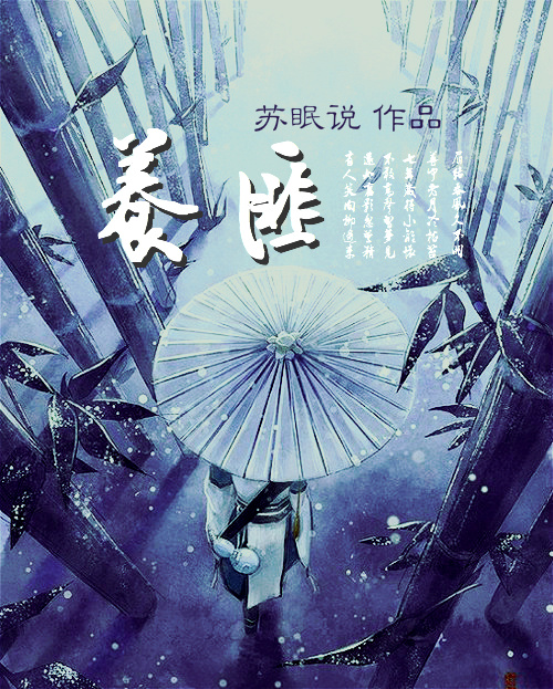 苏眠月慕霆最新章节深度解析与观点阐述