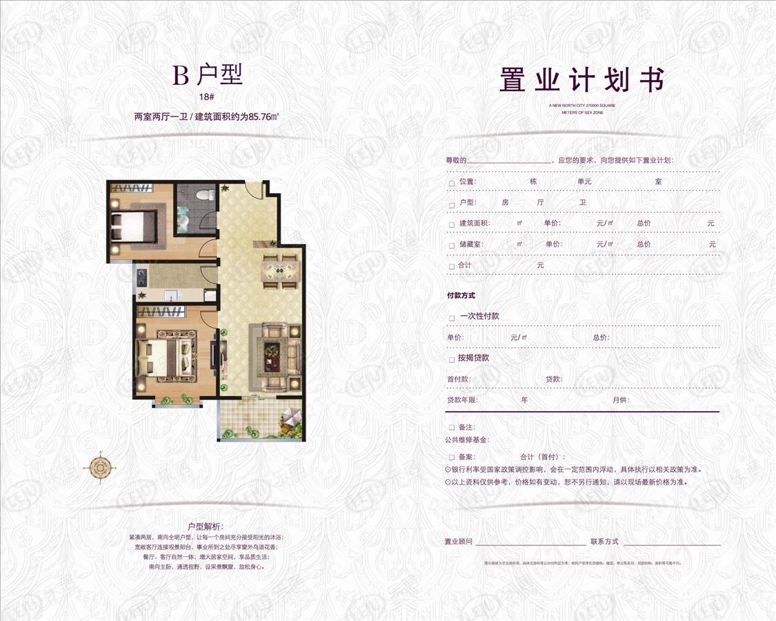 2025平阴温馨家园二手房故事,探寻最新房源与市场动态