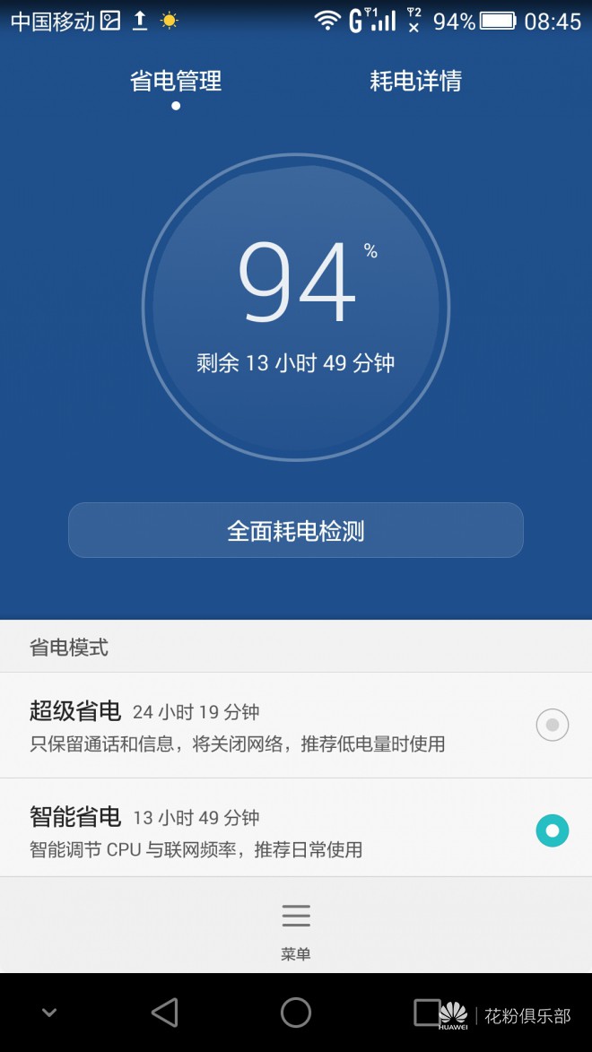 华为P9最新系统耗电问题及其与自然美景探索与内心平静的关联探索