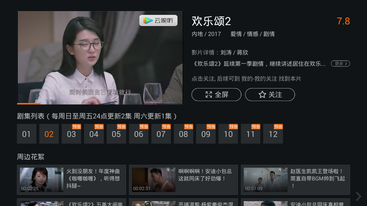 欢乐颂2泄漏版全集最新观看指南,步骤详解及最新更新资讯