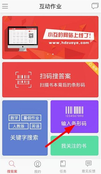 下载作业互助组最新版,互助共进的历程启动!