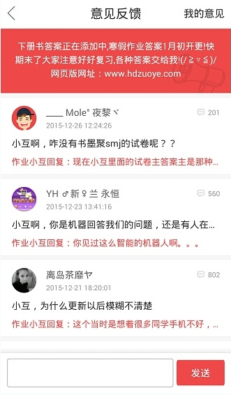 下载作业互助组最新版,互助共进的历程启动!