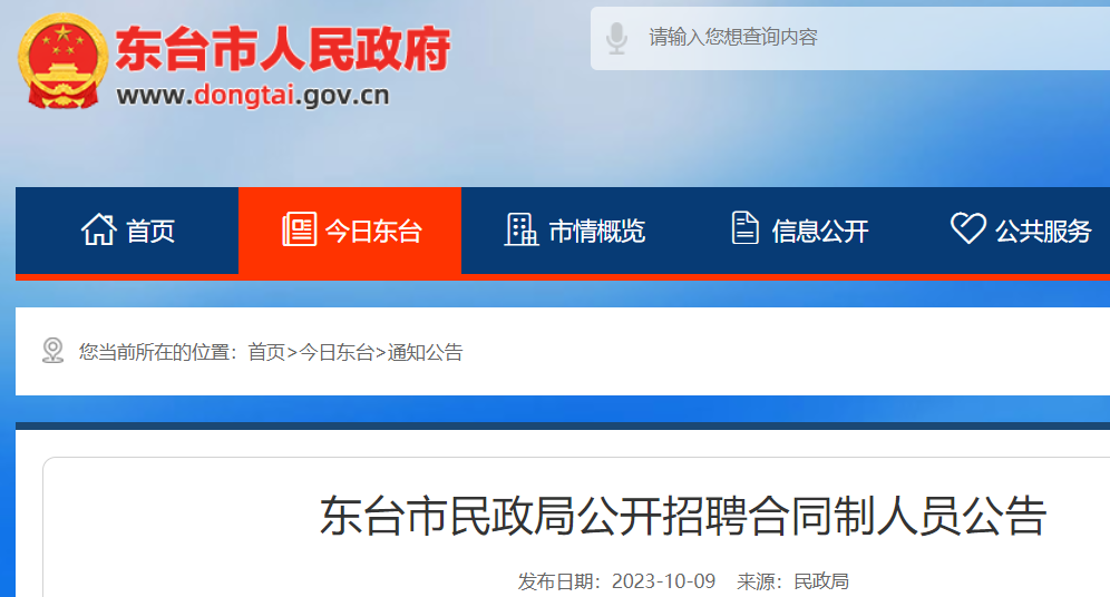 时代背景下的驾驶人才汇聚,东台驾驶员最新招聘