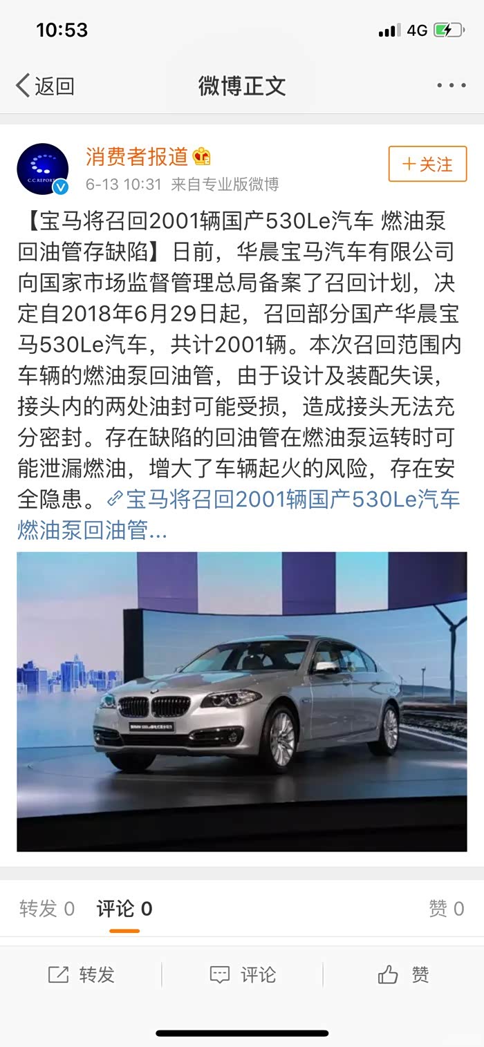 宝马5系召回内幕揭秘,最新消息与深度透视