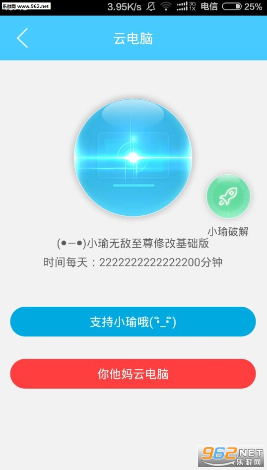 达龙云电脑最新破解版,释放潜能,开启无限可能之旅