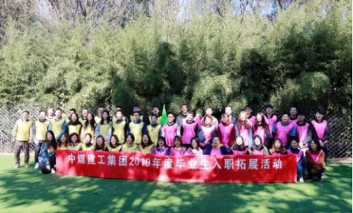 中煤建工集团最新动态，任务指南与技能学习教程发布