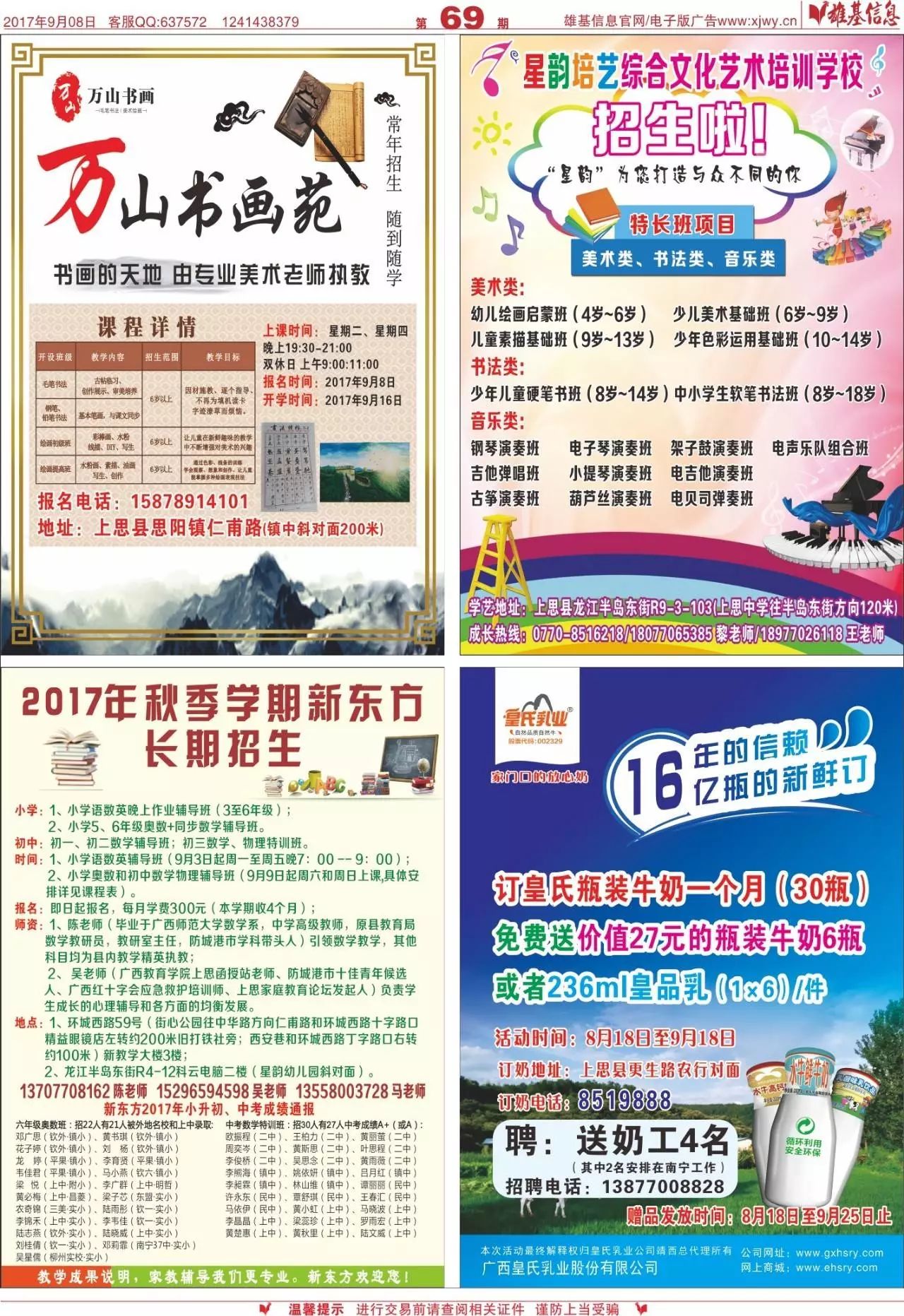 搬家必读 第487页