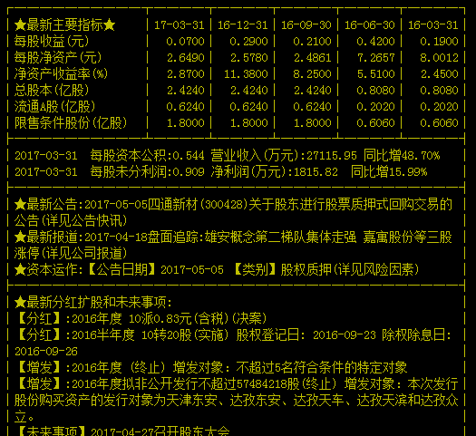 搬家必读 第460页