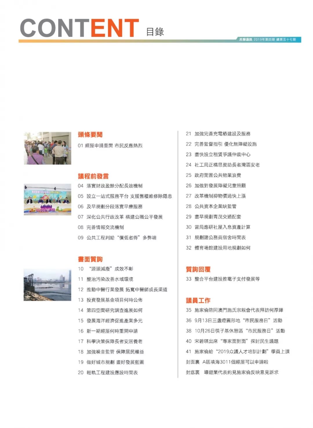 新澳免资料费,系统科学_EZW23.665数字版