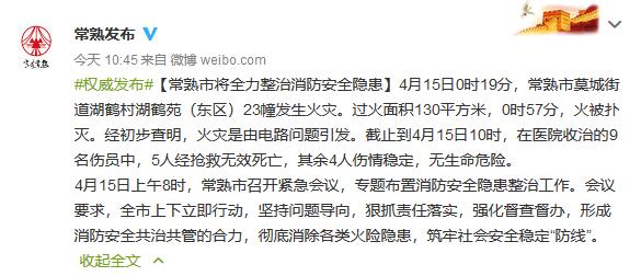 常熟大火最新动态，逆境中的坚韧与成长之光