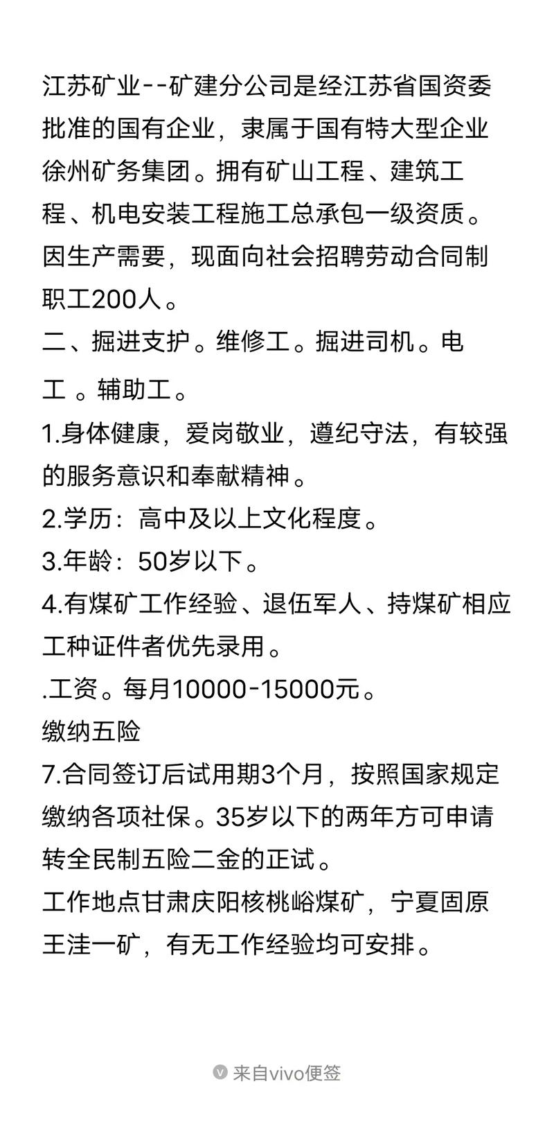 服务项目 第36页