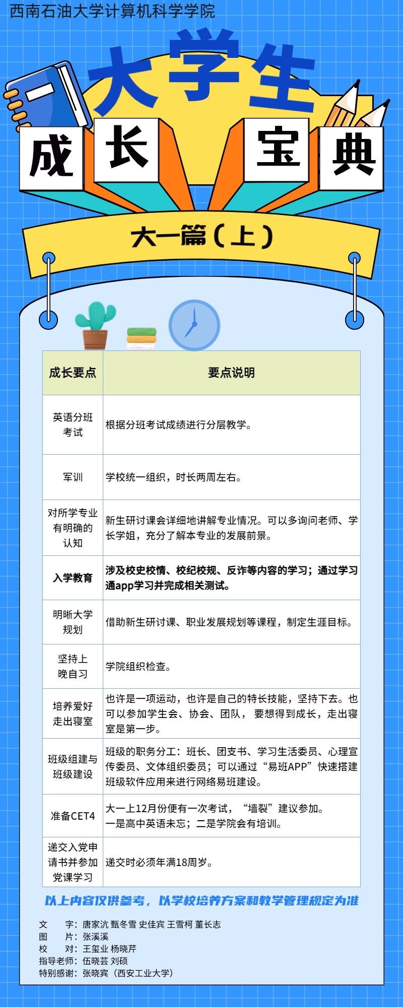 搬家必读 第37页