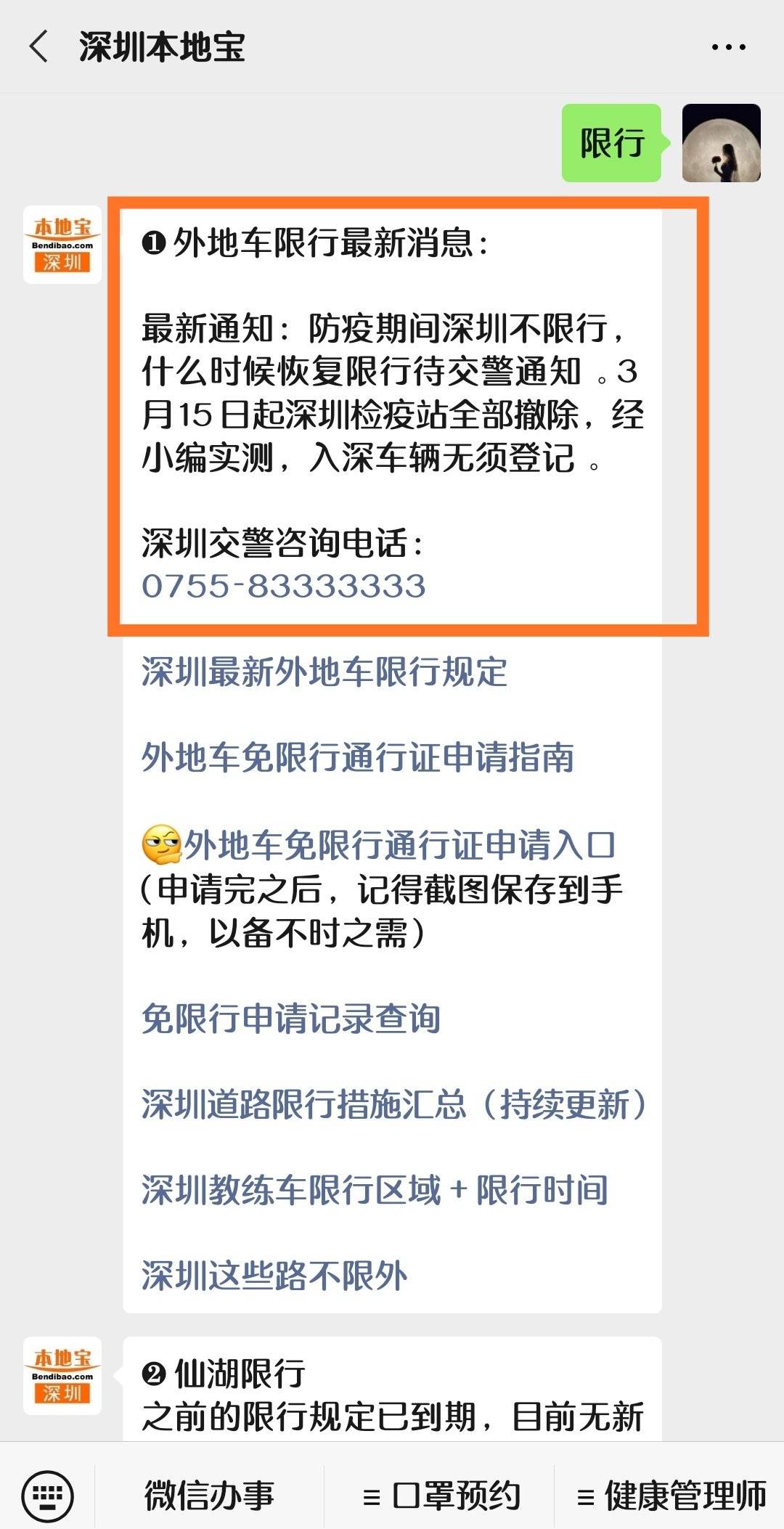 服务案例 第29页