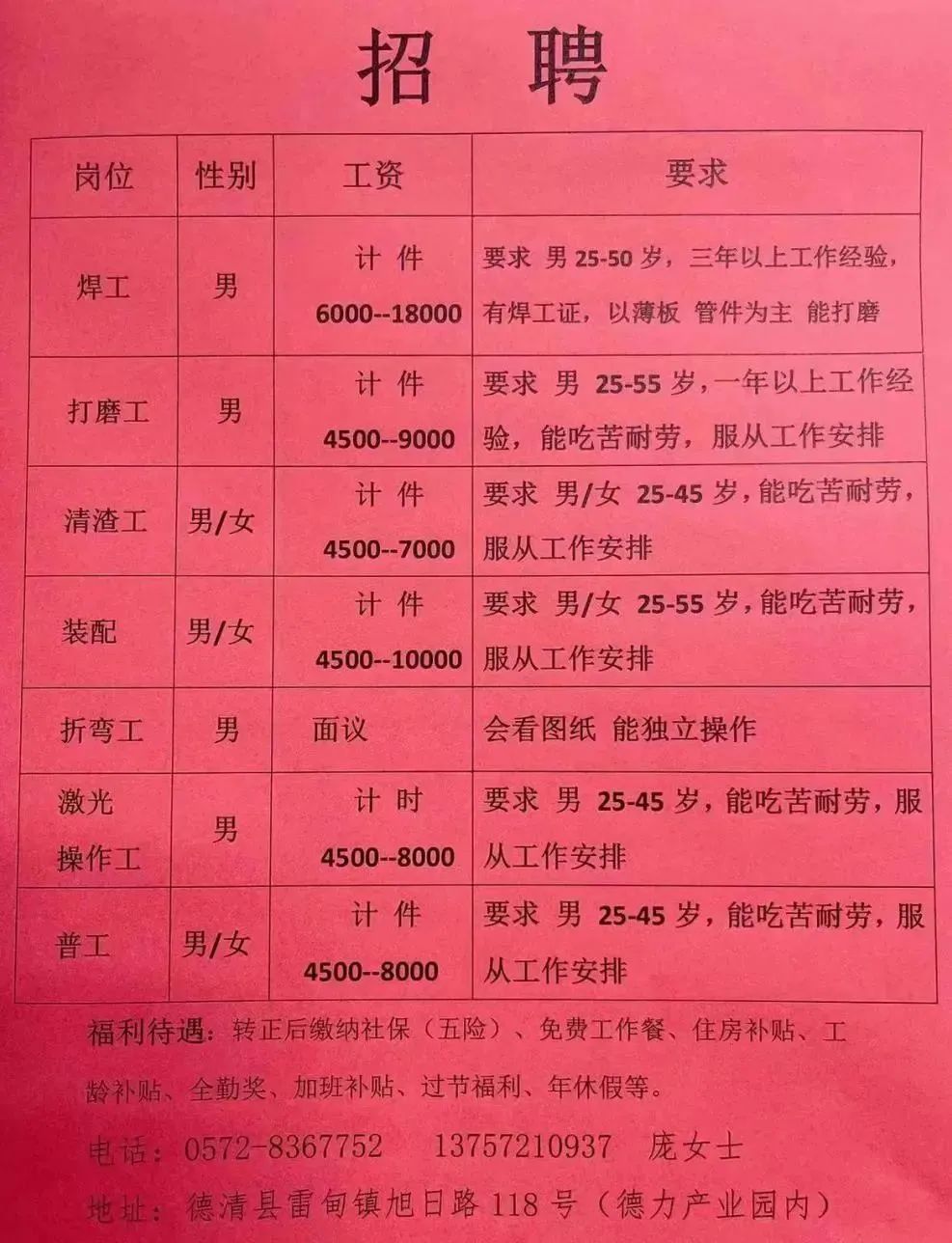 服务项目 第7页