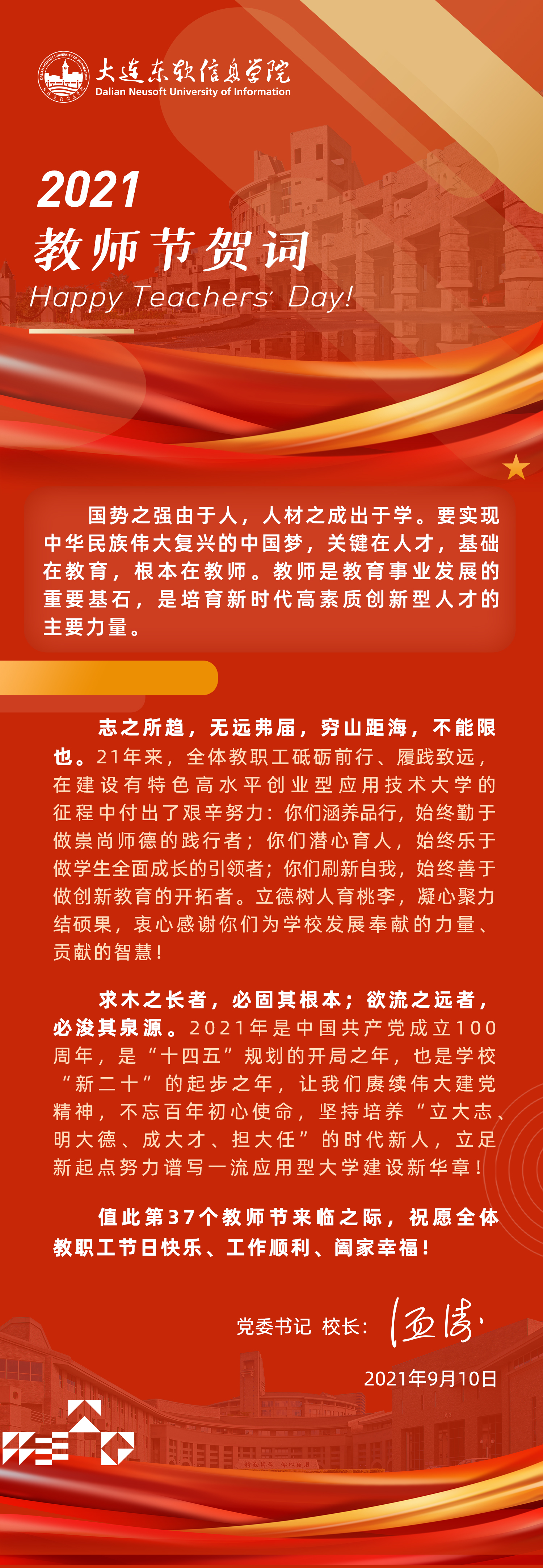 领导教师节讲话，探索自然美景之旅，追寻内心的平和宁静